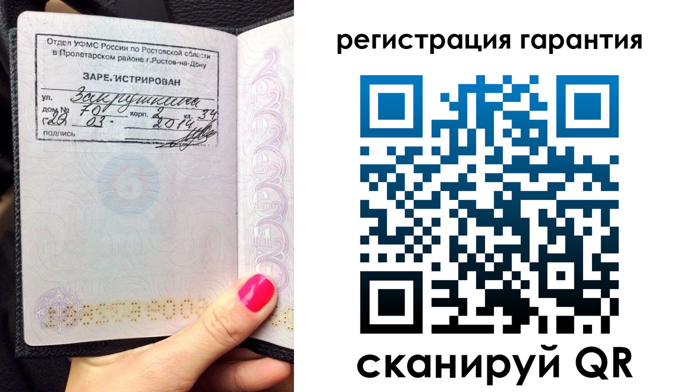 прописка от собственника в Рузе