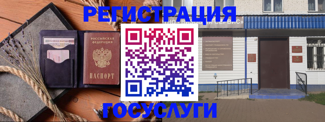прописка для военкомата в Рузе
