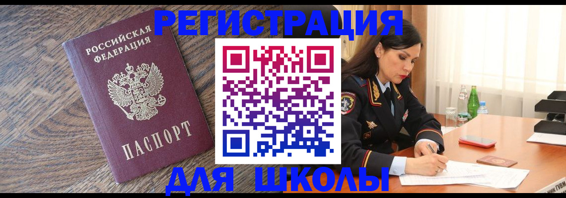 прописка гарантия в Рузе