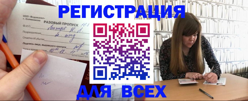 временная прописка в Рузе
