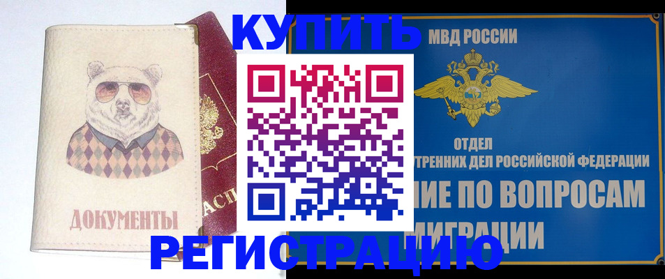 временная регистрация госуслуги в Рузе