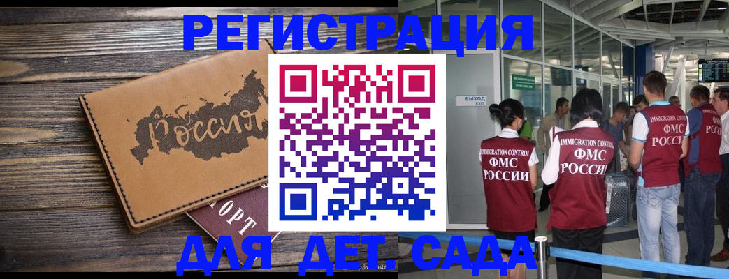 временная регистрация в Рузе